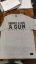 Bild von Royal Enfield T-Shirt Größe Medium